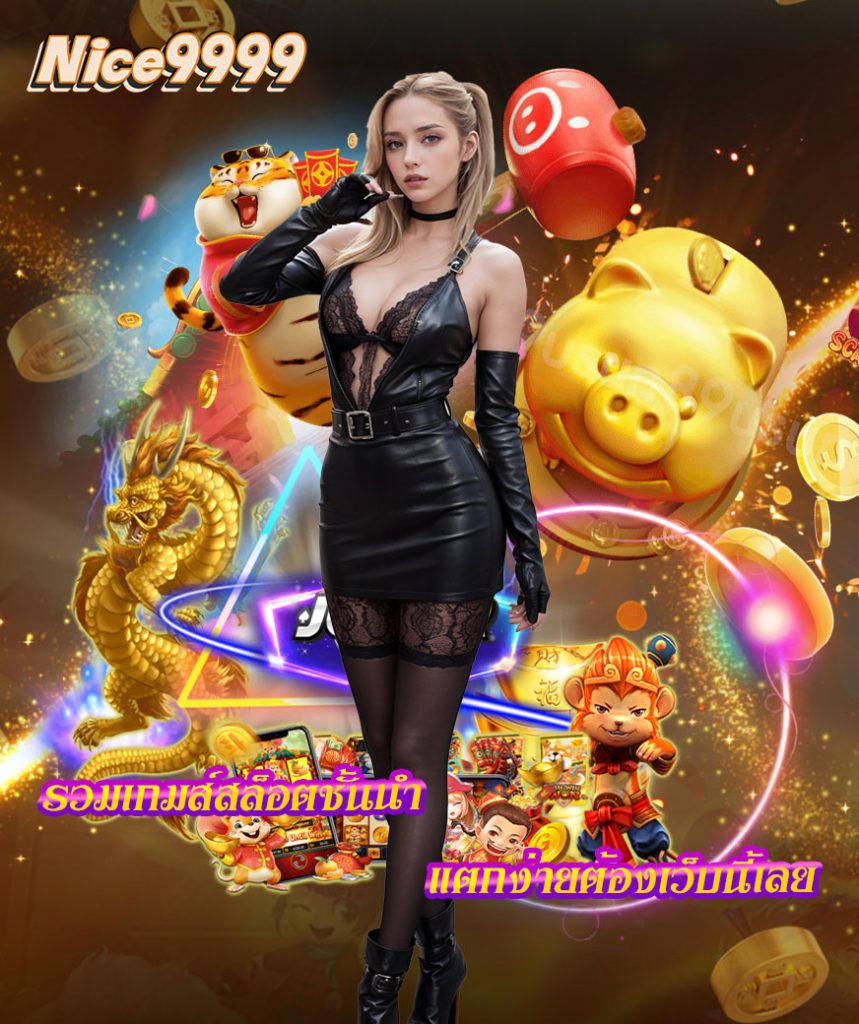 nice9999 games