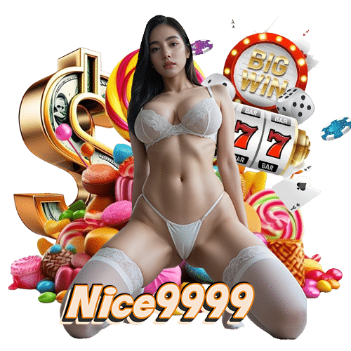 nice9999 ไม่มีขั้นต่ำ